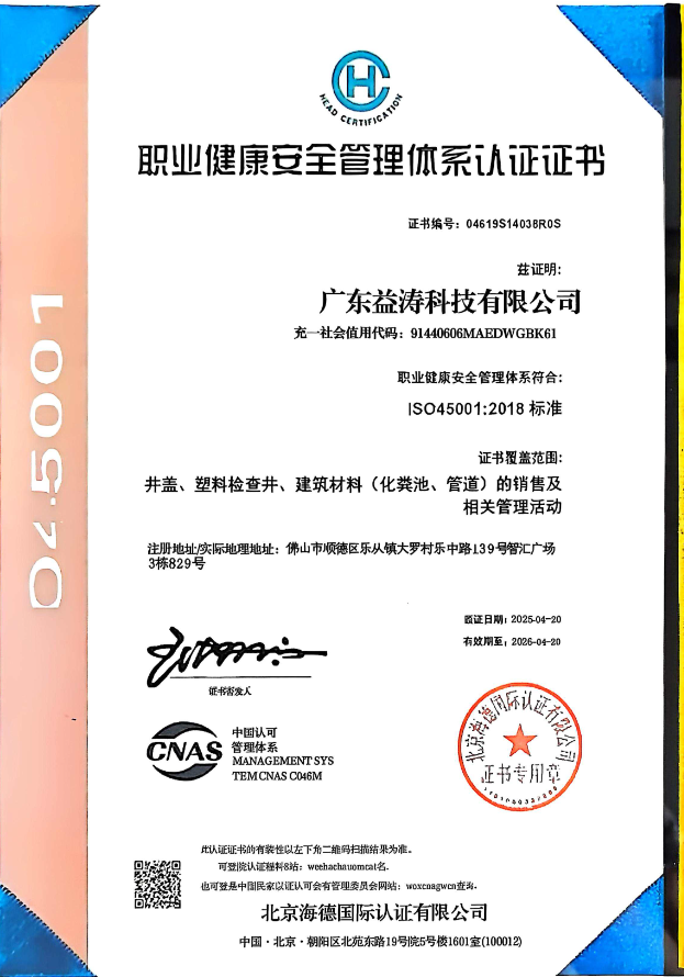 应城荣誉证书