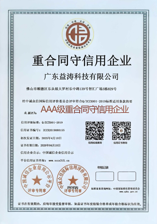应城荣誉证书