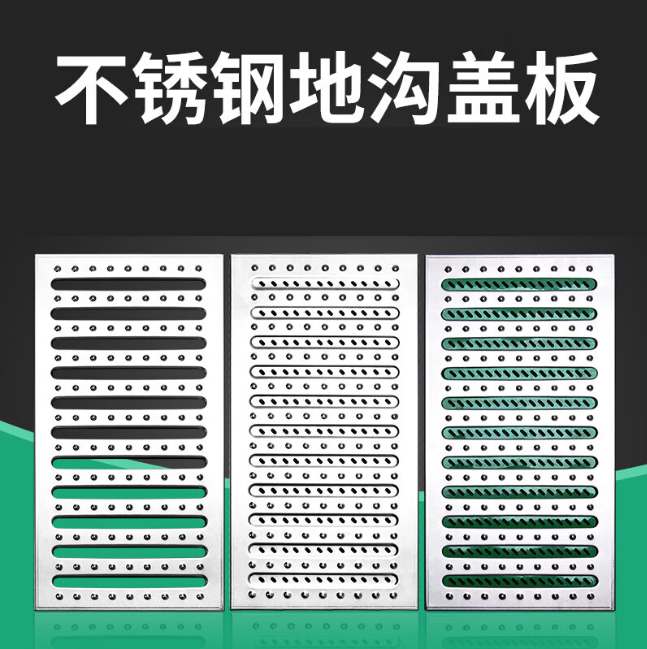 应城不锈钢沟盖板展示