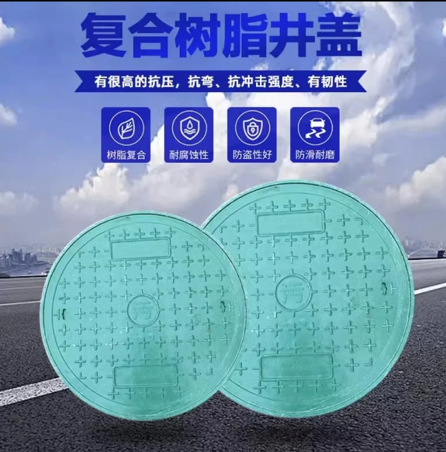 应城树脂复合圆井展示